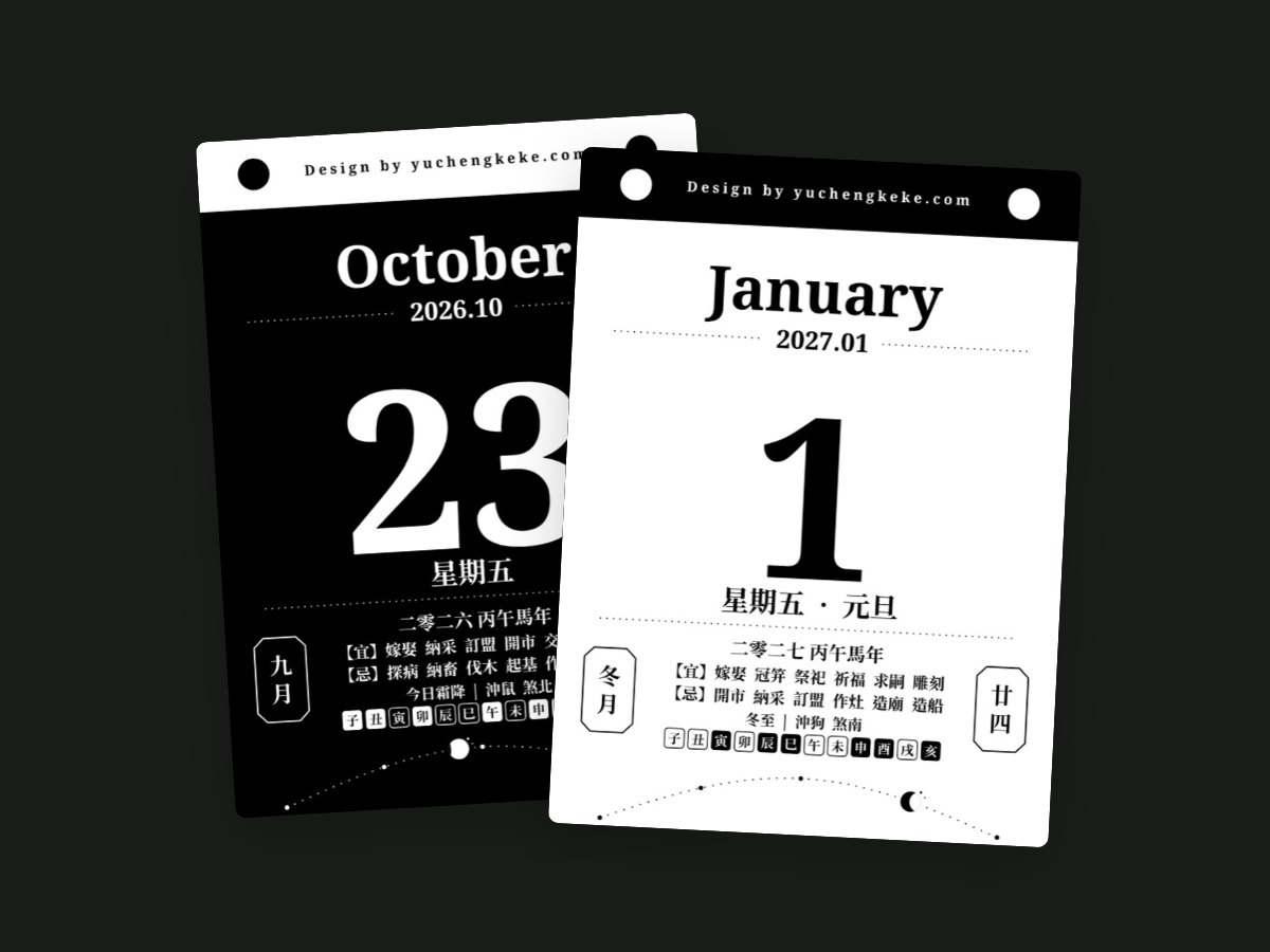 Ink Calendar's black and white calendar pages